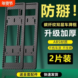 碳纤纹双层牌照框保护框插入式防折掰的车牌边框绿牌汽车号牌架