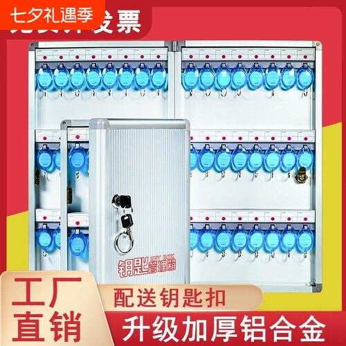 24到180位钥匙箱挂壁式钥匙管理箱房产中介汽车钥匙铝合金收纳箱