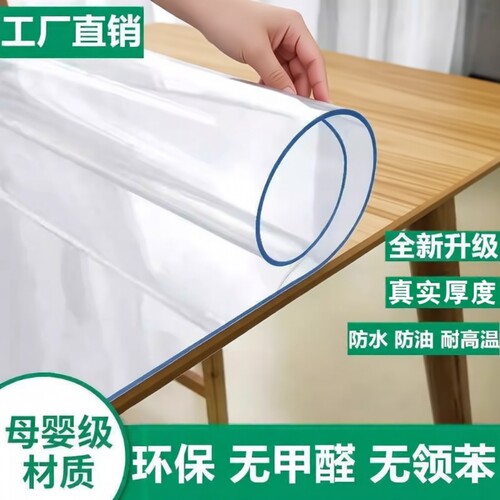 透明桌布餐桌垫pvc软玻璃塑料防水防油防烫免洗桌面保护垫电视柜