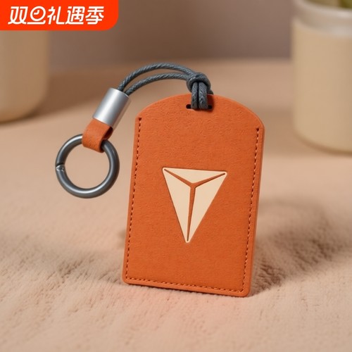 S07深蓝汽车钥匙套|超1000次加购