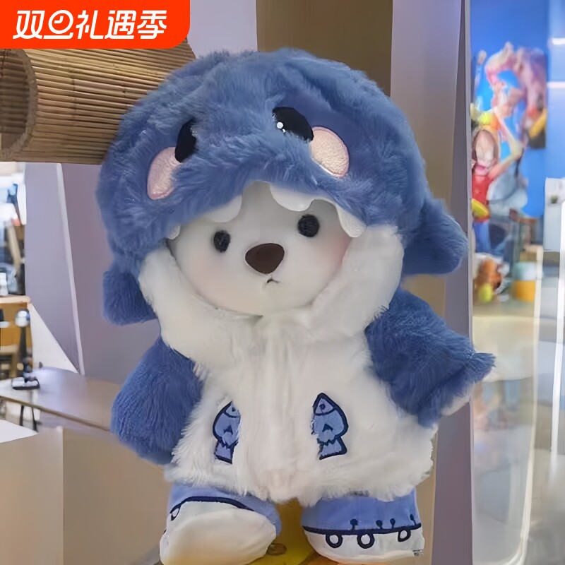 变身小熊毛绒玩具换装衣服娃娃玩偶公仔30cm手工丽娜着替礼物女生