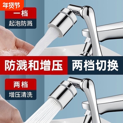 万向全铜水龙头延伸器机械臂德国防溅接头洗脸盆可旋转厨房增压