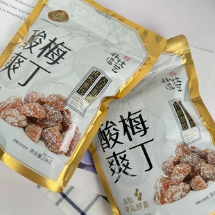 泉利堂酸爽梅丁238g果脯梅肉蜜饯独立包装休闲小吃零食酸梅酵素
