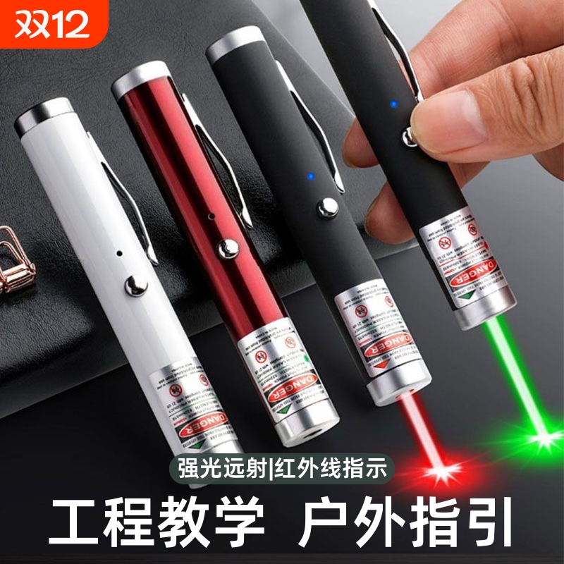 充电激光笔红绿光逗猫指示