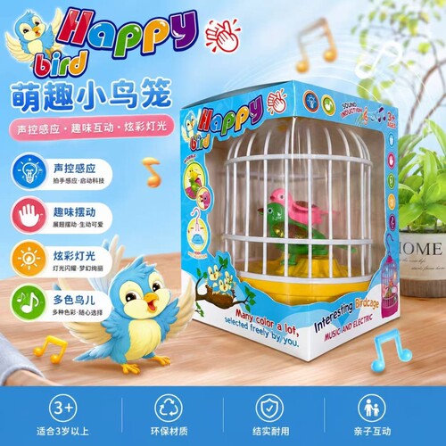 儿童鸟笼玩具学说话电动网红会唱