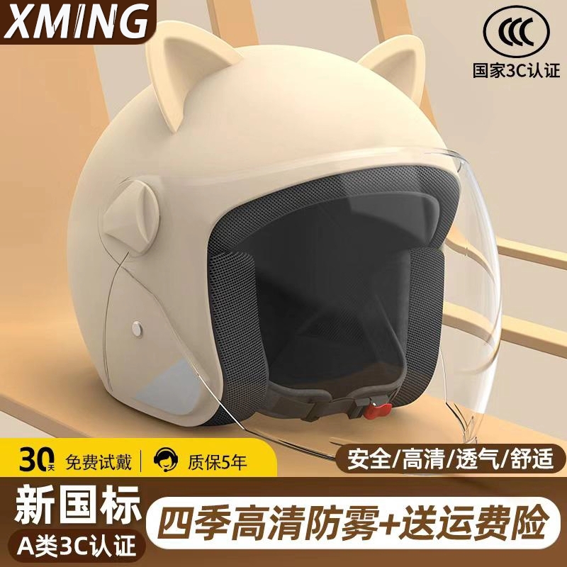 头盔2025新款3C认证电动车男女士电瓶摩托车秋冬季安全帽四季通用