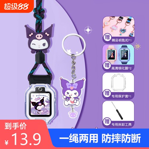 一绳适用华为儿童电话手表表带5X/5Xpro卡通挂脖套挂绳4X/4Pro/3X/3Pro/3S保护壳加粗尼龙配件编织智能新耀