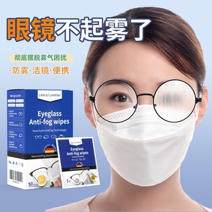 眼镜清洁湿巾吃火锅聚餐防起雾擦拭不伤手机电脑屏幕专用镜片镜头