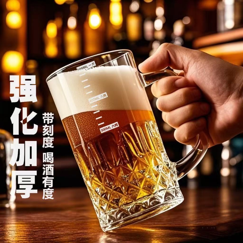 大号钻石纹理把杯啤酒杯带把手加厚酒吧大排档喝酒杯子耐热玻璃杯
