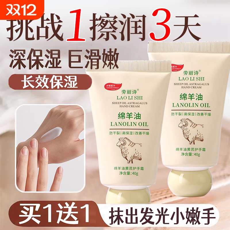 绵羊油护手霜长效保湿滋润补水秋冬女防干裂淡正品官方旗舰店润肤