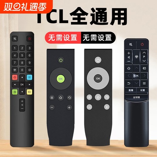 适用TCL电视遥控器D32A810D40A8