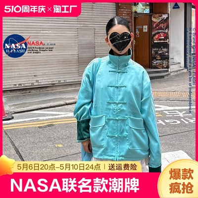 小杨哥推荐】NASA联名立领外套女