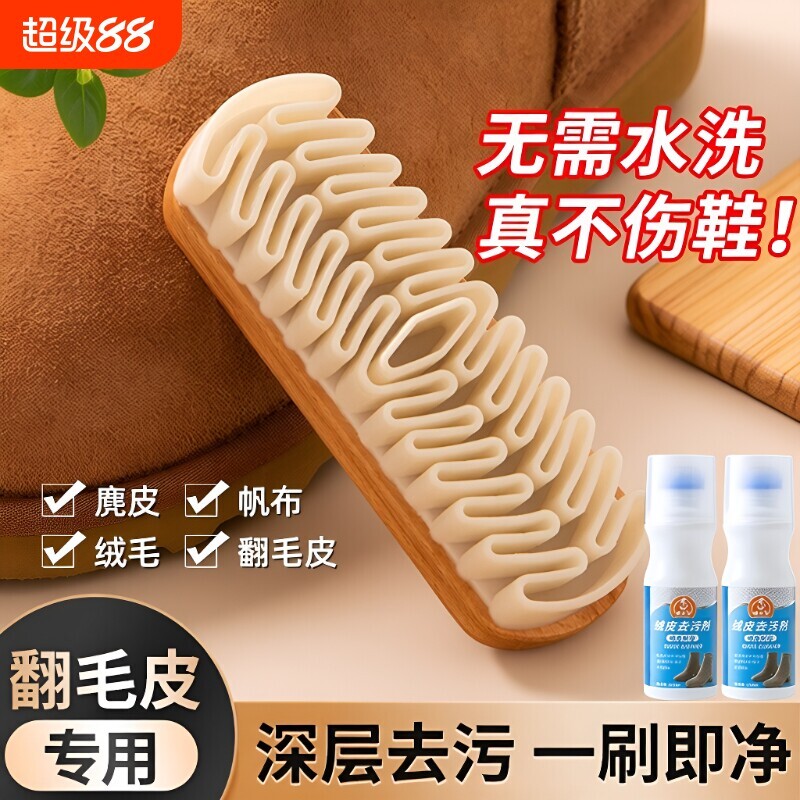 翻毛皮麂皮鞋刷子鹿皮绒面专用反毛皮橡皮擦鞋生胶片勃肯鞋清洁