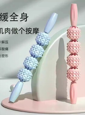 按摩滚轮滚轴健身训练器材狼牙筋膜棒腿部肌肉放松小腿瑜伽拉伸女