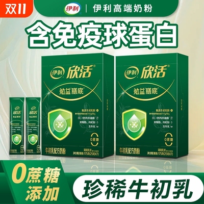 伊利勉益膳底牛初乳奶粉高钙