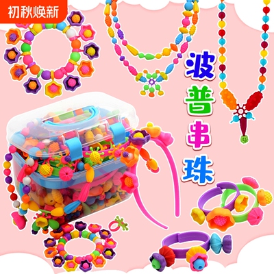 儿童百变串珠益智玩具波普手工diy材料项链手链女孩礼物配件戒指