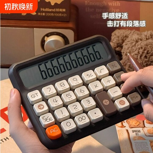 计算器伊达时Q15Q16计算机语音款带声音大屏幕大按键财务会计专用学生办公室用女神款高颜值可爱太阳能静音