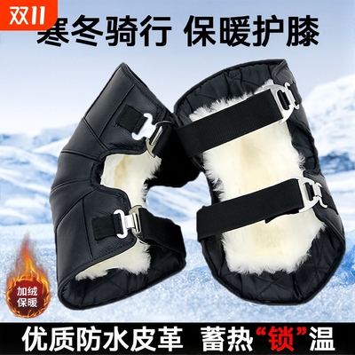 【超8w人加购】冬季骑行保暖护膝