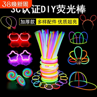 荧光棒发光手环DIY儿童玩具演唱会荧光舞节日派对户外亲子棒棒糖