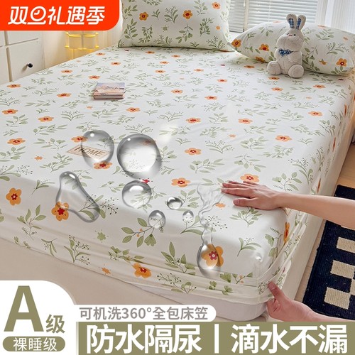 【母婴级防水床笠防水隔尿】