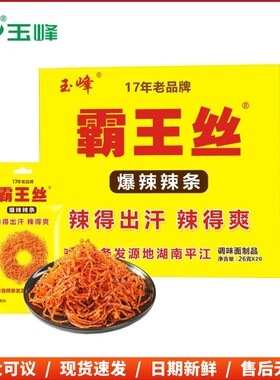 霸王丝盒装辣条20克20小包批货青豆爆辣超辣变态辣零食小网红