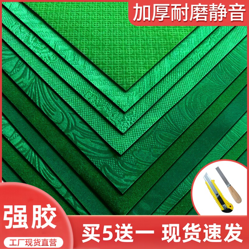 麻将自粘桌布新款麻将桌自动麻将机专用台面布桌面加厚消音布垫子