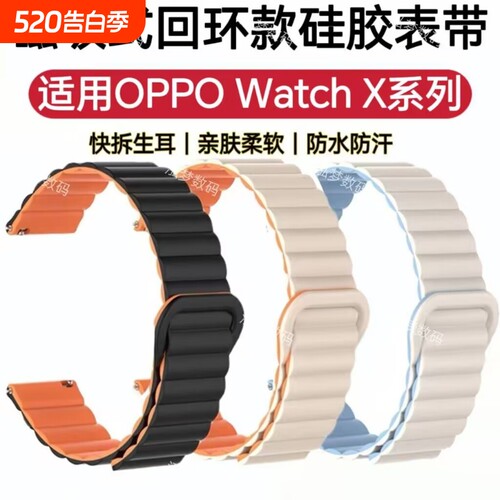 适用OPPOWatchX系列表带