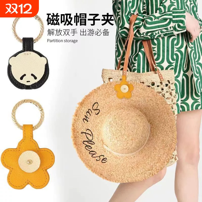 熊猫强磁吸帽夹便携旅行包包挂饰