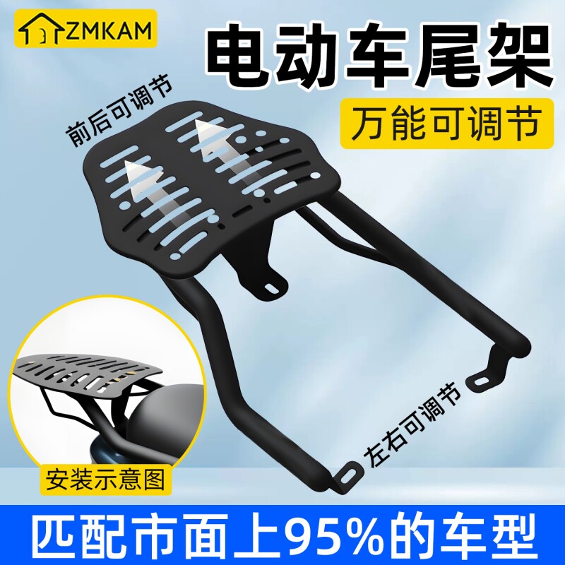 电动车后尾架尾箱后备箱支架一体后尾架子货架摩托车托架扩展支架