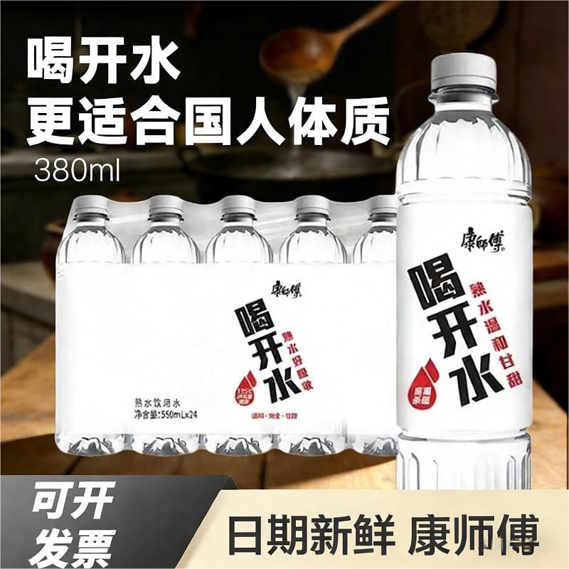 康师傅喝开水380ml*12/24瓶整箱包邮凉白开熟水非矿泉水饮用水图片