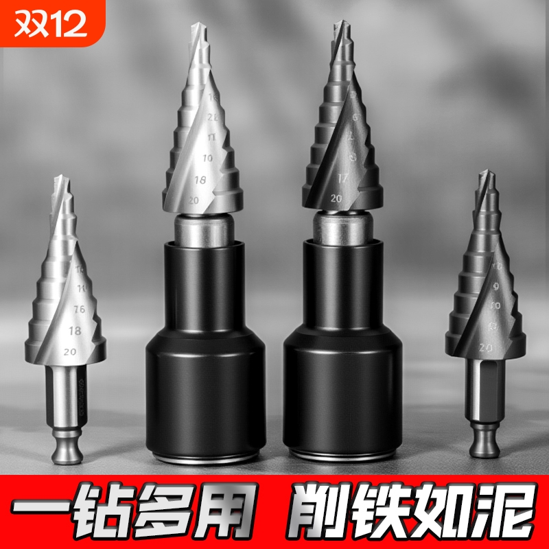 六角柄宝塔钻头电钻台钻电动扳手