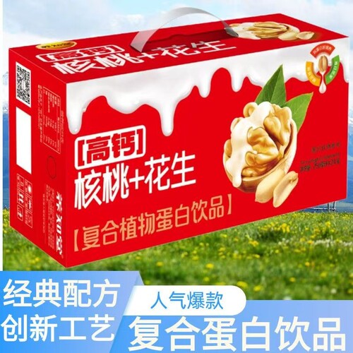 养知堂核桃花生饮品250mlx24盒装整箱高钙蛋白早餐饮品特价