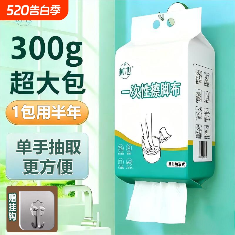 一次性擦脚布擦脚巾吸水加大加厚擦脚布悬挂式懒人擦脚专用毛巾