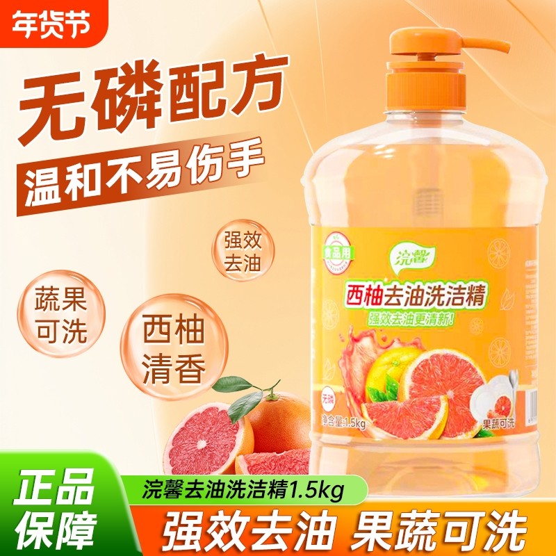 蓝漂厨房清洁柠檬洗洁精餐饮去油清洁剂3斤洗碗大桶装果蔬水果