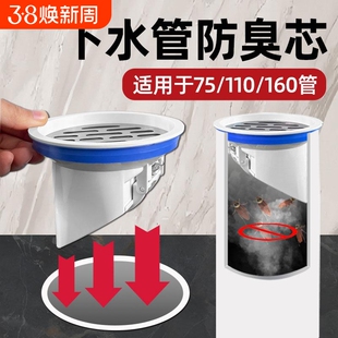 110下水管内塞式防返臭神器160排水管道防返水地漏芯封口盖止逆阀