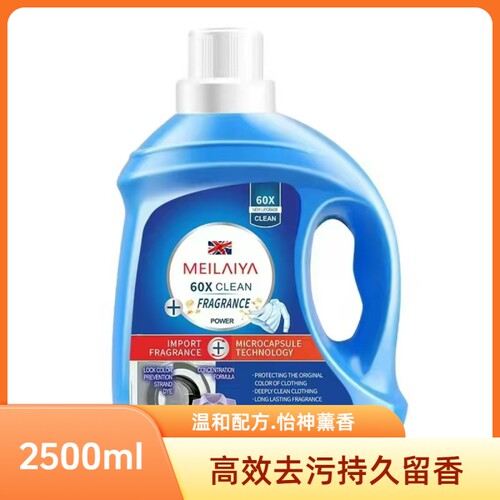萱西子2500ml高效洁净香薰洗衣液
