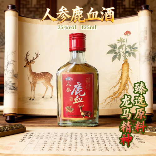 人参鹿血酒35度125ml鹿鞭鹿茸血鹿血人参等十味臻材男士酒效果好