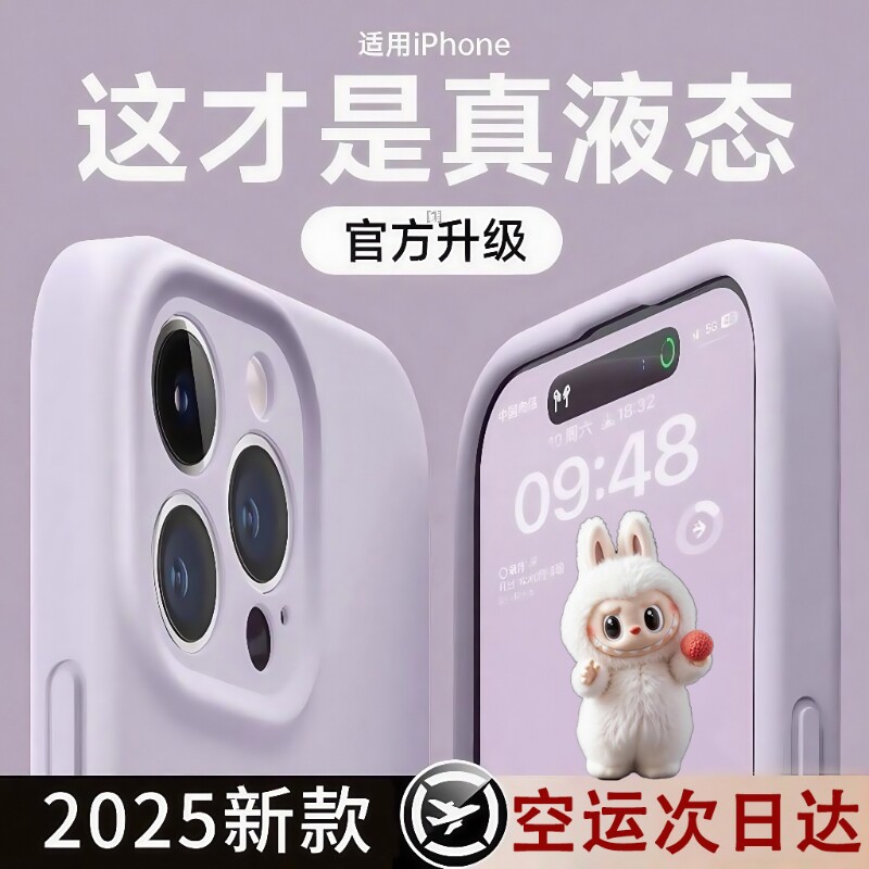 新款适用苹果16promax手机壳液态硅胶iPhone16镜头全包15pm防摔15保护套14软壳13情侣17pro小众高级男女2026