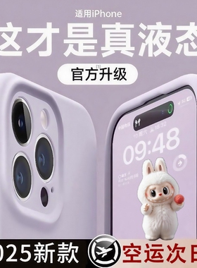新款适用苹果16promax手机壳液态硅胶iPhone16镜头全包15pm防摔15保护套14软壳13情侣17pro小众高级男女2026