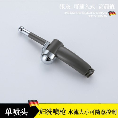银灰妇洗器喷头套装马桶清洗器妇女私处洗屁股冲洗器高压喷枪花洒