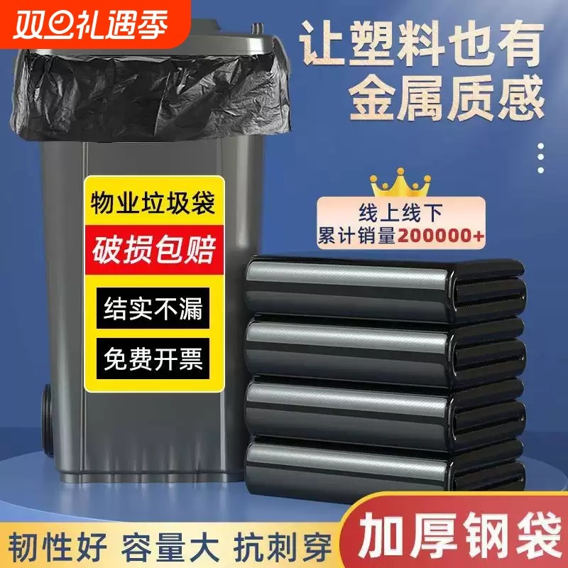 黑色垃圾袋大号商用加厚承重酒店平口环卫物业用塑料袋子特大特厚