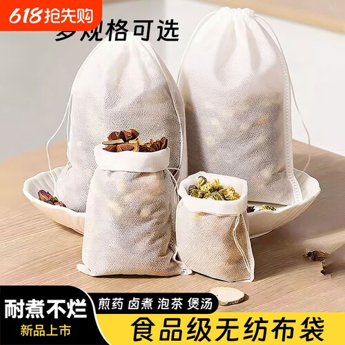 多规格无纺布过滤袋一次性过滤袋