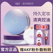 定妆粉持久控油防水防汗不脱妆蜜粉饼官方旗舰店正品 AKF散粉新款