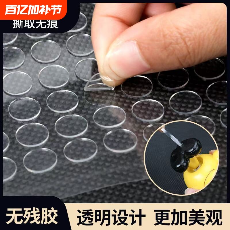 无痕双面胶高粘度小圆贴盲盒脚贴强力固定手办模型汽车摆件不倒胶贴海报纳米透明亚克力点点胶片
