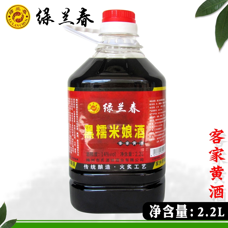 绿兰春黑糯米娘酒客家黄酒梅州娘酒广东特产月子酒月子餐2.2L/桶