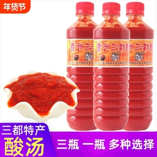 贵州三都酸汤红酸汤酸汤鱼专用料调料特产酸辣酱酸红汤酱火锅