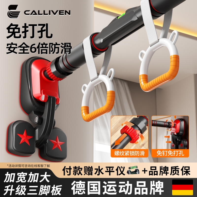 门上单杠室内引体向上家用儿童免打孔吊环吊杆单杠拉伸健身器材