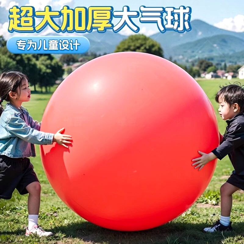 户外大气球加厚防爆大号生日气球玩具公园摆摊网红拍照道具多规格