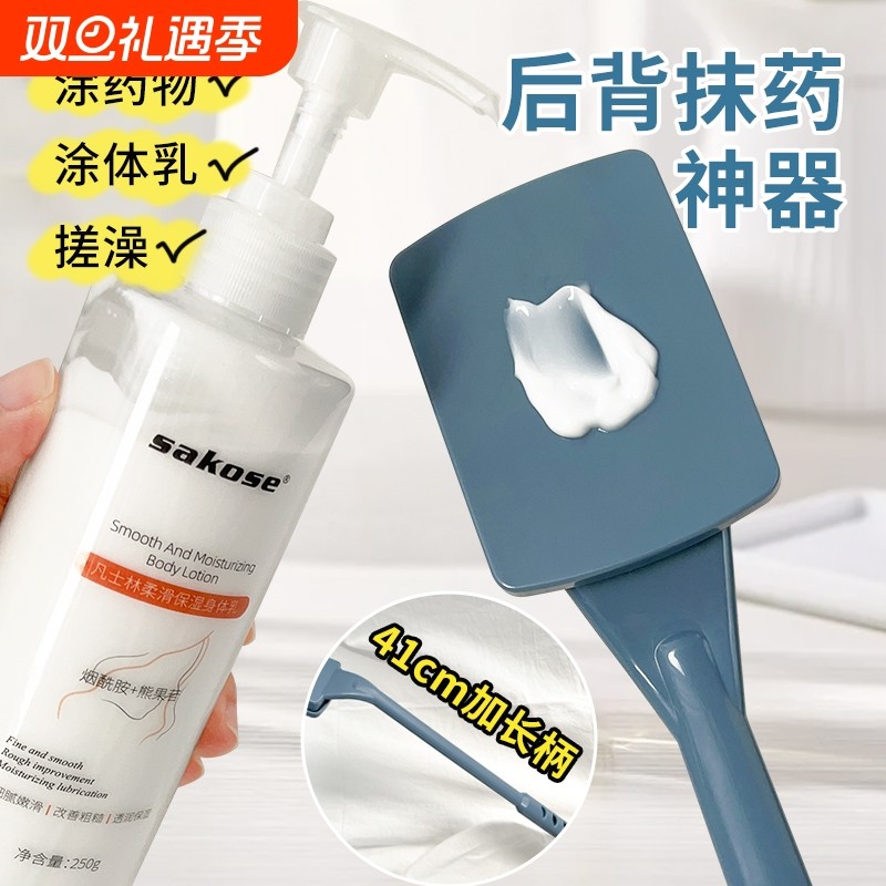 尹秀后背抹药神器涂抹乳液工具身体乳刷背部涂药皮肤长柄按摩精油