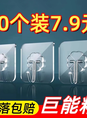 挂钩粘钩强力粘胶墙壁贴墙上承重透明无痕挂勾贴钩免打孔厨房粘贴